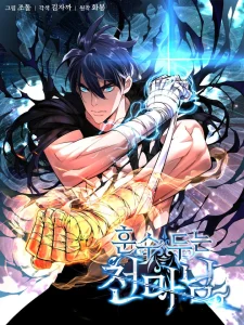 Cover Heavenly Demon Instructor