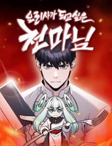 Cover Heavenly Demon Wants to Be a Chef