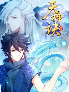 Cover Heavenly God Mnemonic