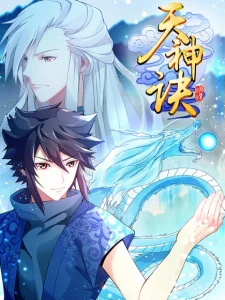 Cover Heavenly God Mnemonic