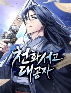 Cover Heavenly Grand Archive’s Young Master