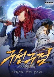 Cover Heavenly Inquisition Sword
