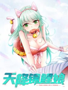 Cover Heavenly Koi