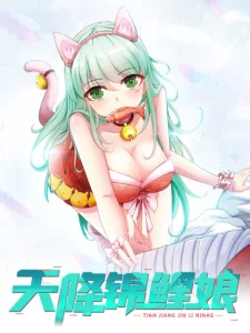 Cover Heavenly Koi