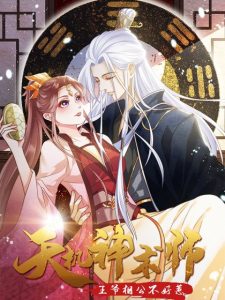 Cover Heavenly Mystery Magician