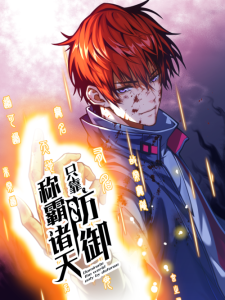 Cover Heavenly Solo Defender