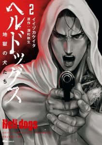 Cover Hell Dogs