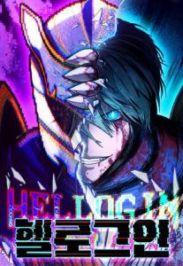 Cover Hell Login