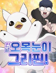 Cover Hello, Fluffy Griffin!
