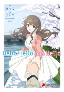 Cover Hello, Hello and Hello