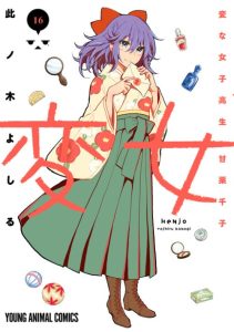 Cover Henjo Hen na Joshikousei Amaguri Chiko