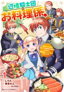 Cover Henkyou Kishidan no Oryourigakari!: Suterare Youjo Desu ga, Kahogo na Kazoku ni Hirowarete Oishii Gohan o Tsukurimasu