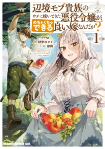 Cover Henkyou Mob Kizoku no Uchi ni Totsui de Kita Akuyaku Reijou ga, Mechakucha Dekiru Yoi Yome Nandaga?