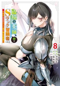 Cover Henkyou no Yakushi, Miyako de S Rank Boukensha to naru