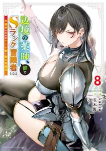 Cover Henkyou no Yakushi, Miyako de S Rank Boukensha to naru
