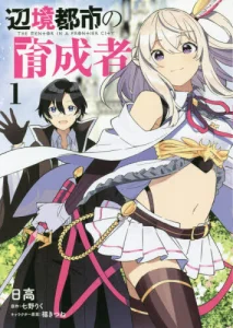 Cover Henkyou Toshi no Ikuseisha