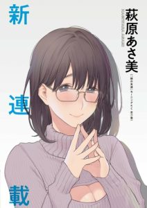 Cover Henshuu no isshou