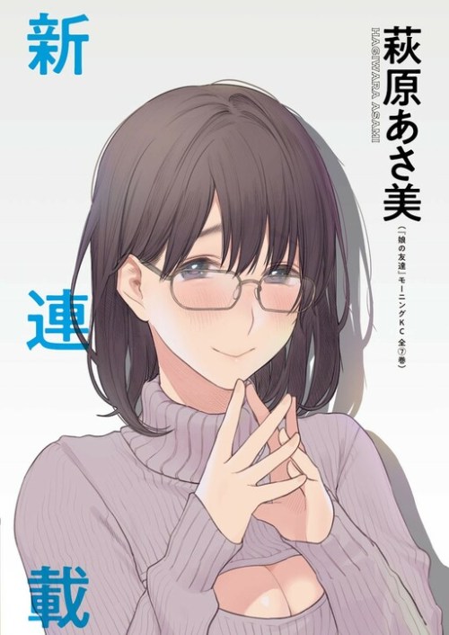 Henshuu no isshou