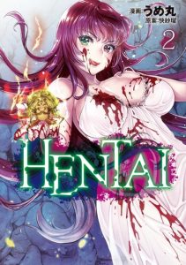 Cover Hentai