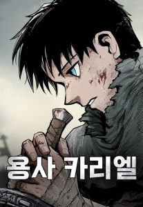 Cover Hero Kariel