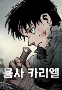 Cover Hero Kariel