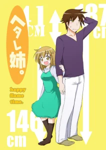 Cover Hetare Ane (webcomic)
