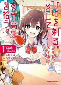 Cover Hige wo Soru. Soshite Joshi Kōsei wo Hirou. Each Stories