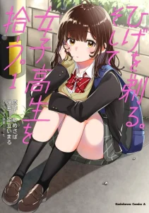 Cover Hige Wo Soru. Soshite Joshikosei Wo Hirou.