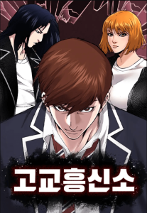 Cover High School Detective Agency