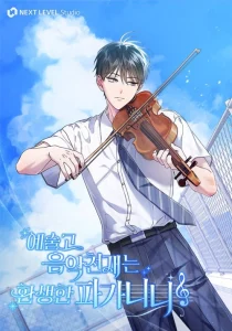 Cover High School Musical Genius Is Paganini Reincarnated
