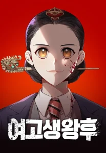 Cover High School Queen