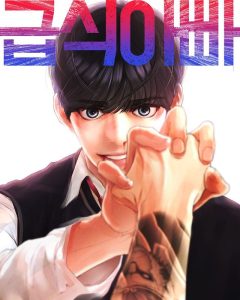 Cover Highschool Lunch Dad