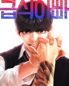 Cover Highschool Lunch Dad