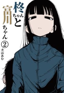 Cover Hiiragi-chan to Tomikawa-chan