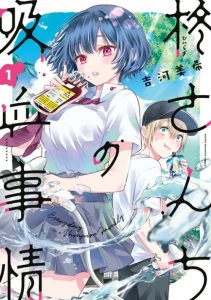 Cover Hiiragi-san Chi no Kyuuketsu Jijou