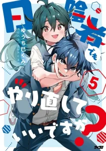 Cover Hikagemono Demo Yarinaoshite Ii Desu ka?