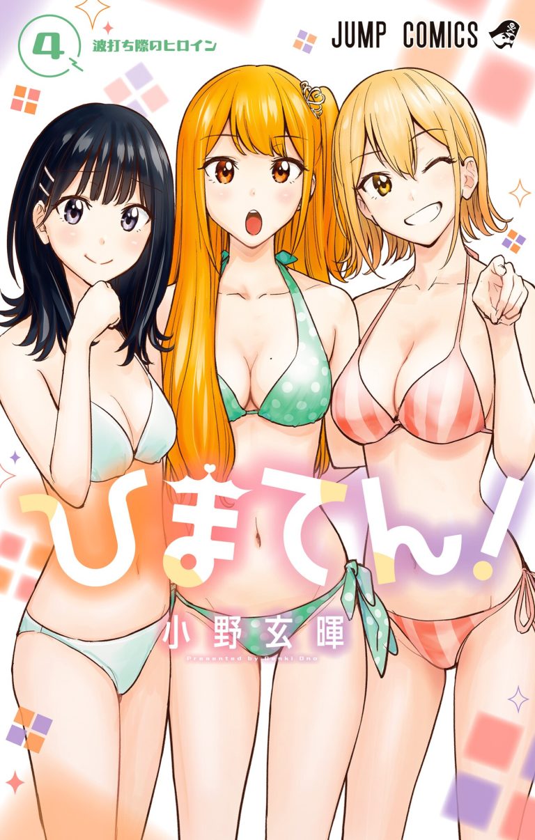 Hima-Ten!