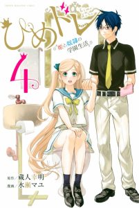 Cover Himedore