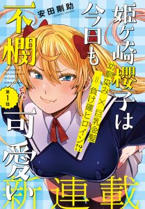 Cover Himegasaki Sakurako wa Kyoumo Fubin Kawaii!