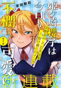 Cover Himegasaki Sakurako wa Kyoumo Fubin Kawaii!