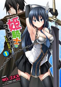 Cover Himekishi ga Classmate!