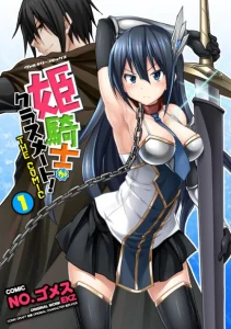 Cover Himekishi ga Classmate!
