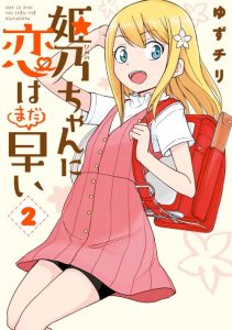 Cover Himeno-chan ni Koi wa Mada Hayai