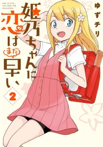 Cover Himeno-chan ni Koi wa Mada Hayai
