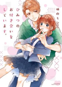 Cover Himitsu no Otsukiai wo Shiteimasu