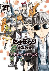 Cover Hinamatsuri