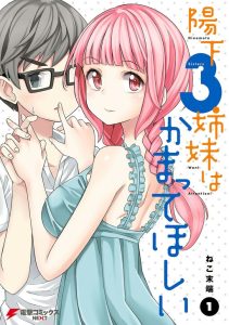 Cover Hinomoto-san Chi no 3-shimai