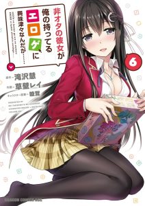 Cover Hiota no Kanojo ga Ore no Motteru Eroge ni Kyoumi Shinshin Nanda ga……