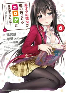 Cover Hiota no Kanojo ga Ore no Motteru Eroge ni Kyoumi Shinshin Nanda ga……