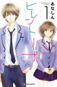 Cover Hiren Trip